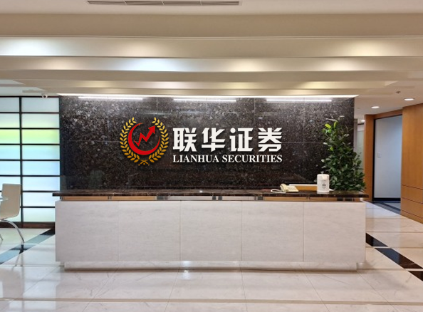 联华证券_正规股票配资_在线股票配资官网